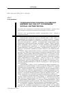 Научная статья на тему 'Среднеазиатская политика российской империи 1860-1880-х гг. В освещении журнала «Вестник Европы»'