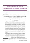 Научная статья на тему 'СРЕДНЕДЕВОНСКИЕ КОККОСТЕИДНЫЕ ПАНЦИРНЫЕ РЫБЫ ВОРОНЕЖСКОЙ ОБЛАСТИ (ЖИВЕТ ПАВЛОВСКОГО КАРЬЕРА) ПО МАТЕРИАЛАМ В КОЛЛЕКЦИИ МУЗЕЯ ЗЕМЛЕВЕДЕНИЯ МГУ'