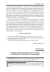 Научная статья на тему 'Среднее предпринимательство в России и за рубежом: роль и место в экономике'