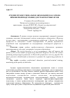 Научная статья на тему 'Среднее профессиональное образование как основа инженерной подготовки для транспортных вузов'