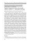 Научная статья на тему 'СРЕДНЕЕ ПРОФЕССИОНАЛЬНОЕ ОБРАЗОВАНИЕ В КИТАЕ В 2010-ЕГГ.: ТЕНДЕНЦИИ И ДИЛЕММЫ'