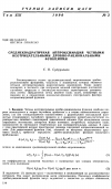 Научная статья на тему 'Среднеквадратичная аппроксимация четными неотрицательными дробно-рациональными функциями'