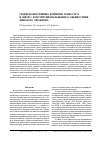 Научная статья на тему 'Среднемолекулярные критерии гомеостаза в связи с конституциональными особенностями женского организма'