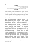 Научная статья на тему 'Среднепалеолитический комплекс памятника Орхон 7 (Монголия)'