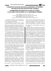 Научная статья на тему 'Среднесрочная региональная целевая программа «Патриотическое воспитание граждан в Кемеровской области на 2006-2010 годы» в системе подготовки к 65-й годовщине Победы'