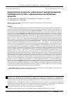Научная статья на тему 'Среднесрочные результаты ревизионного эндопротезирования тазобедренного сустава с использованием ацетабулярных аугментов'