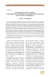 Научная статья на тему 'Средневековая округа Биляра: к методике исследования поселенческой структуры и ресурсного потенциала'