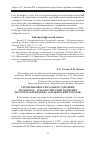 Научная статья на тему 'Средневековое ритуальное городище тюльберов – археологический памятник экомузея-заповедника «Тюльберский городок»'