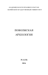 Научная статья на тему 'Средневековое селение Дзукалаи на Керченском полуострове'