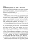 Научная статья на тему 'Средневековый риторический топос «Hombre de armas y letras» и его трансформация в прозе Сервантеса'