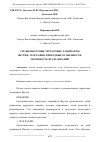 Научная статья на тему 'СРЕДНЕВЫСОТНЫЕ ТЕРРАСОВЫЕ ЛАНДШАФТЫ ЯКУТИИ: ГЕОГРАФИЯ, ПРИРОДНЫЕ ОСОБЕННОСТИ, ЗНАЧИМОСТЬ ИССЛЕДОВАНИЙ'