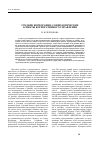 Научная статья на тему 'Средние корпорации: социологические аспекты корпоративного управления'