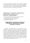 Научная статья на тему 'СРЕДНИЙ МОЗГ ЧЕЛОВЕКА ГЕНЕРИРУЕТ ПОТЕНЦИАЛ, СВЯЗАННЫЙ С КОНЦОМ ЗВУКОВОГО СТИМУЛА'