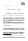 Научная статья на тему 'СРЕДНЯЯ ЗАРАБОТНАЯ ПЛАТА В РЕГИОНАХ С РАЗЛИЧНОЙ ДЕМОГРАФИЧЕСКОЙ СИТУАЦИЕЙ: ДИНАМИКА, АНАЛИЗ, СРАВНЕНИЕ'