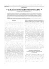 Научная статья на тему 'Средства аксиологического позиционирования маскулинности в средневековом художественном дискурсе (на материале корпусов DECT и bfm-graal)'