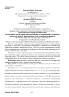 Научная статья на тему 'Средства актуализации понятийного компонента «Направление движения» в рамках концептов «Путь» и «Way»: сопоставительно-переводческий аспект (на материале речей современных российских и американских политиков)'