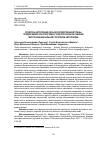 Научная статья на тему 'СРЕДСТВА АВТОПОЕНИЯ СЕЛЬСКОХОЗЯЙСТВЕННОЙ ПТИЦЫ: ПРЕДЛАГАЕМОЕ КОНСТРУКТИВНО-ТЕХНОЛОГИЧЕСКОЕ РЕШЕНИЕ МНОГОФУНКЦИОНАЛЬНОЙ ГРУППОВОЙ АВТОПОИЛКИ'