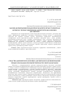 Научная статья на тему 'Средства дирижерско-хоровых дисциплин в формировании профессиональной компетентности учителя музыки'