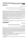 Научная статья на тему 'СРЕДСТВА ДОКАЗЫВАНИЯ В УГОЛОВНОМ СУДОПРОИЗВОДСТВЕ'