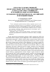 Научная статья на тему 'Средства художественной изобразительности в стихотворении Абая «о чем, душа моя, томишься?» и функционально-когнитивные особенности при переводе на английский и немецкий языки'