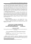 Научная статья на тему 'Средства художественной выразительности в русской портретной живописи XVII-XIX веков'