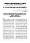 Научная статья на тему 'Средства и методы поддержки принятия управленческих решений в условиях нечеткости, неопределенности и многокритериальности'