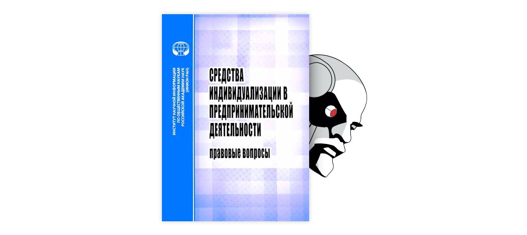 Статья 1484. Исключительное право на товарный знак