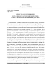 Научная статья на тему 'Средства коммуникации и их социокультурное воздействие: Н. Постман об «Исчезновении детства»'