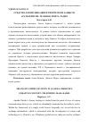 Научная статья на тему 'Средства коммуникации в творческом замысле Агаты Кристи: телефон, почта, радио'