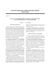 Научная статья на тему 'Средства коммуникации в вопросно-ответной среде автоматизированного проектирования'