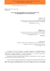 Научная статья на тему 'Средства механизации для заделки сидератов и пожнивных остатков в почву'