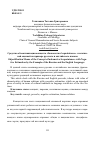 Научная статья на тему 'Средства объективизации концепта «Знакомство/Acquaintance» с негативной оценкой на примере русского и английского языков'