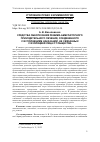 Научная статья на тему 'СРЕДСТВА ОБЕСПЕЧЕНИЯ РЕЖИМА АМБУЛАТОРНОГО ПРИНУДИТЕЛЬНОГО ЛЕЧЕНИЯ, СОЕДИНЕННОГО С ИСПОЛНЕНИЕМ НАКАЗАНИЙ, НЕ СВЯЗАННЫХ С ИЗОЛЯЦИЕЙ ЛИЦА ОТ ОБЩЕСТВА'