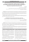 Научная статья на тему 'Средства правовой защиты при нарушении продавцом и покупателем договора (контракта) международной купли-продажи'