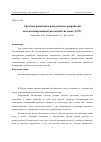 Научная статья на тему 'СРЕДСТВА РАЗВИТИЯ И ИНСТРУМЕНТЫ РАЗРАБОТКИ АВТОМАТИЗИРОВАННОЙ РАСЧЕТНОЙ СИСТЕМЫ (АСР)'