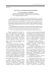 Научная статья на тему 'Средства реализации правовой политики'