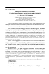 Научная статья на тему 'Средства речевого этикета: прагматические и стилистические функции'