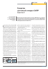 Научная статья на тему 'Средства системной отладки САПР Quartus II'