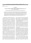 Научная статья на тему 'Средства связи как инструмент политической цензуры в CCCР (1970-е - начало 1980-х гг. )'