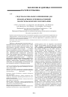 Научная статья на тему 'Средства вагинального применения для профилактики и лечения нарушений экосистемы женских урогениталиев'