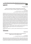 Научная статья на тему 'СРЕДСТВА ЯЗЫКОВОЙ ЭКОНОМИИ В СОВРЕМЕННОМ АНГЛОЯЗЫЧНОМ ОБРАЗОВАТЕЛЬНОМ ДИСКУРСЕ НА РАЗНЫХ УРОВНЯХ ЯЗЫКОВОЙ ЭКОНОМИИ'