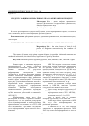 Научная статья на тему 'Средство защиты корпоративных прав в арбитражном процессе'