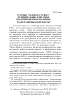 Научная статья на тему 'Срочные сделки на службе у муниципальных унитарных предприятий при исполнении трансграничных контрактов'