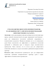 Научная статья на тему 'СРОК ДЛЯ ДОБРОВОЛЬНОГО ИСПОЛНЕНИЯ: ПРОБЛЕМЫ РЕАЛИЗАЦИИ ИНСТИТУТА ПРИ ИСПОЛНЕНИИ ТРЕБОВАНИЙ НЕИМУЩЕСТВЕННОГО ХАРАКТЕРА'