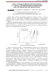 Научная статья на тему 'СРОК СЛУЖБЫ ОПТИЧЕСКОГО ВОЛОКНА С УГЛЕРОД / ПОЛИИМИДНЫМ ПОКРЫТИЕМ ПРИ ТЕРМООБРАБОТКЕ ВОДОРОДОМ'