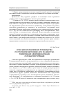 Научная статья на тему 'Сроки для возобновления производства по уголовному делу ввиду акта об амнистии, помилования и декриминализации состава преступления'