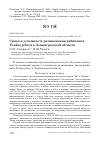 Научная статья на тему 'Сроки и успешность размножения рябинника Turdus pilaris в Ленинградской области'