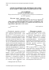 Научная статья на тему 'Сроки заражения телят диктиокаулюсами и нематодирусами в Центральной зоне России'