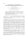 Научная статья на тему 'США И УКРАИНСКАЯ ГОСУДАРСТВЕННОСТЬ: ОЦЕНКИ АМЕРИКАНСКИХ И РОССИЙСКИХ ИССЛЕДОВАТЕЛЕЙ'