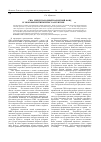 Научная статья на тему 'США, Международный валютный фонд и экономический кризис в Аргентине (2001-2004 гг. )'